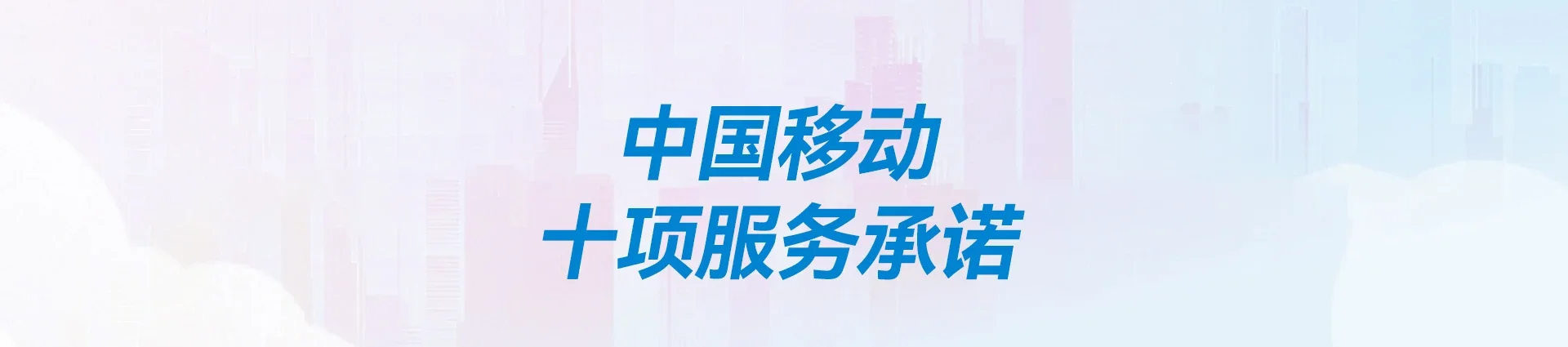 未央区移动宽带