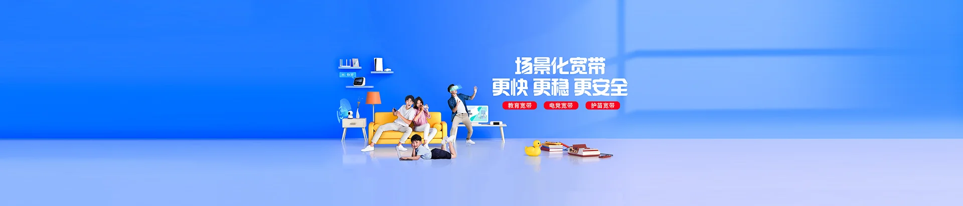 未央区移动宽带