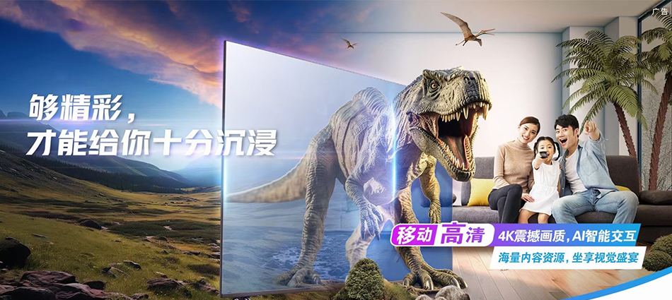中国移动未央区移动宽带