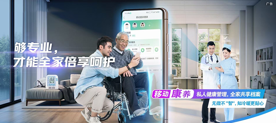 中国移动未央区移动宽带